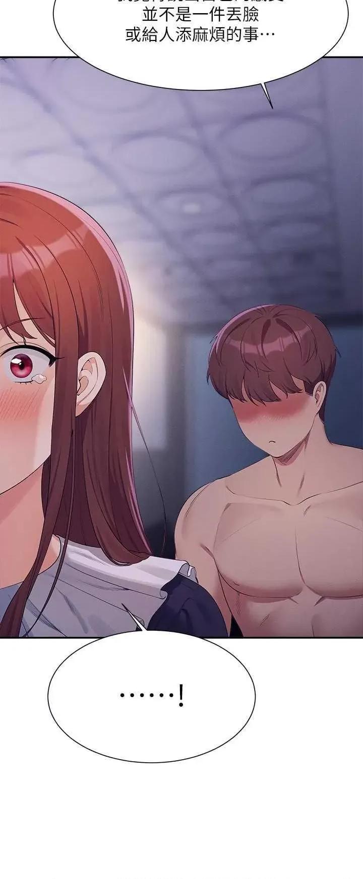 谁说理组没正妹? 谁说理组没正妹? 115话 第27页