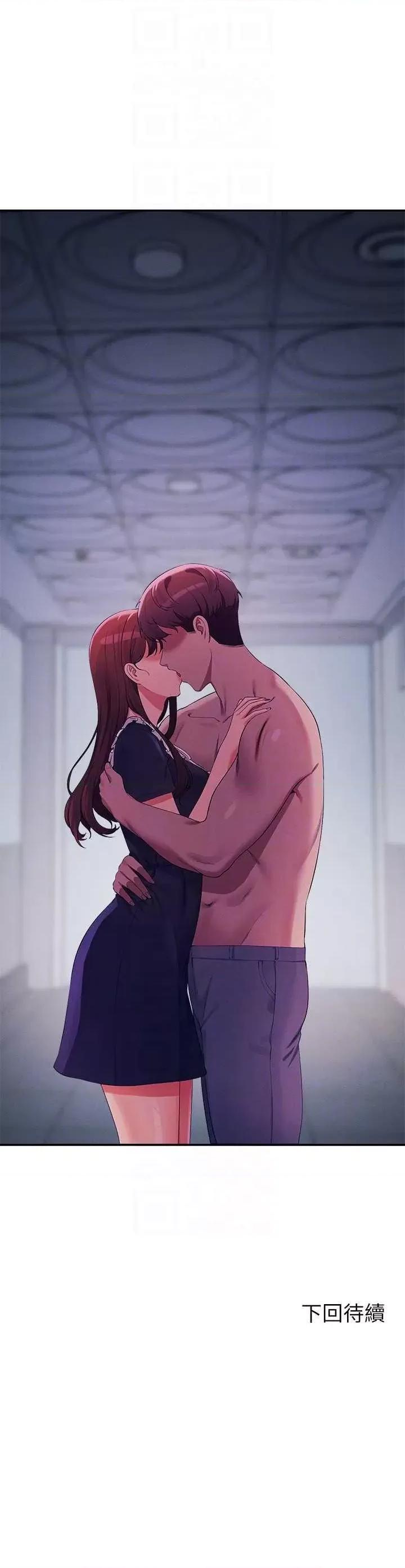 谁说理组没正妹? 谁说理组没正妹? 115话 第30页