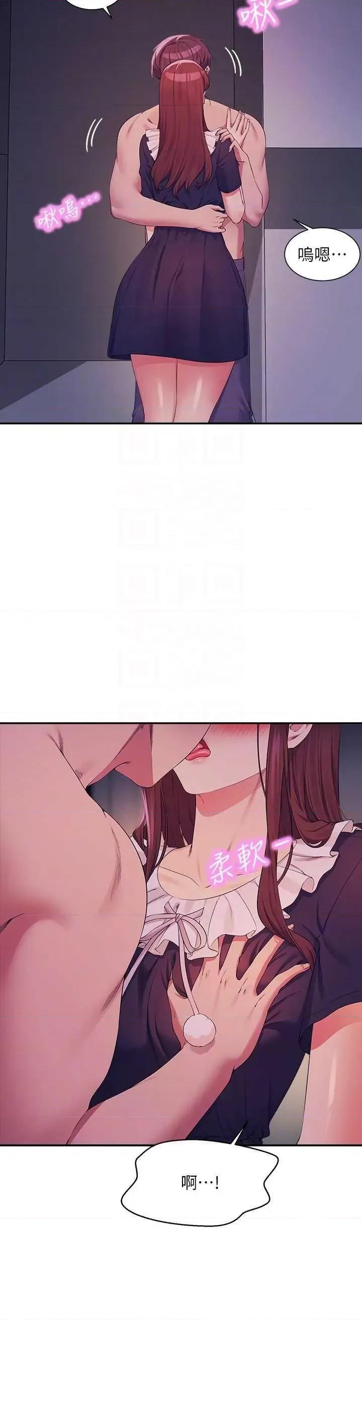 谁说理组没正妹? 谁说理组没正妹? 116话 第6页