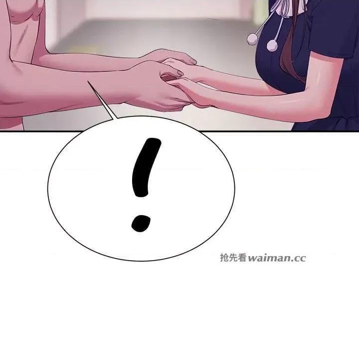 谁说理组没正妹? 谁说理组没正妹? 116话 第9页
