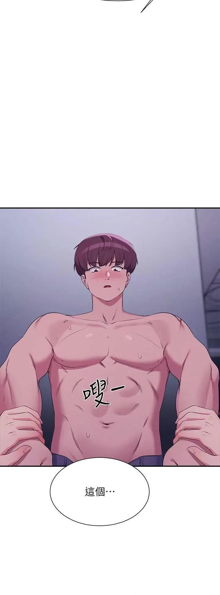 谁说理组没正妹? 谁说理组没正妹? 116话 第16页