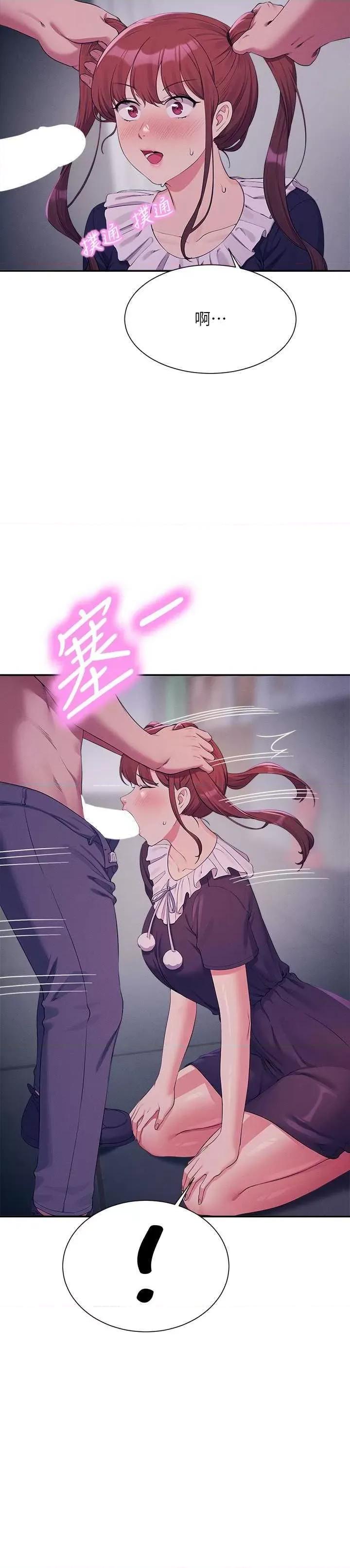谁说理组没正妹? 谁说理组没正妹? 116话 第19页