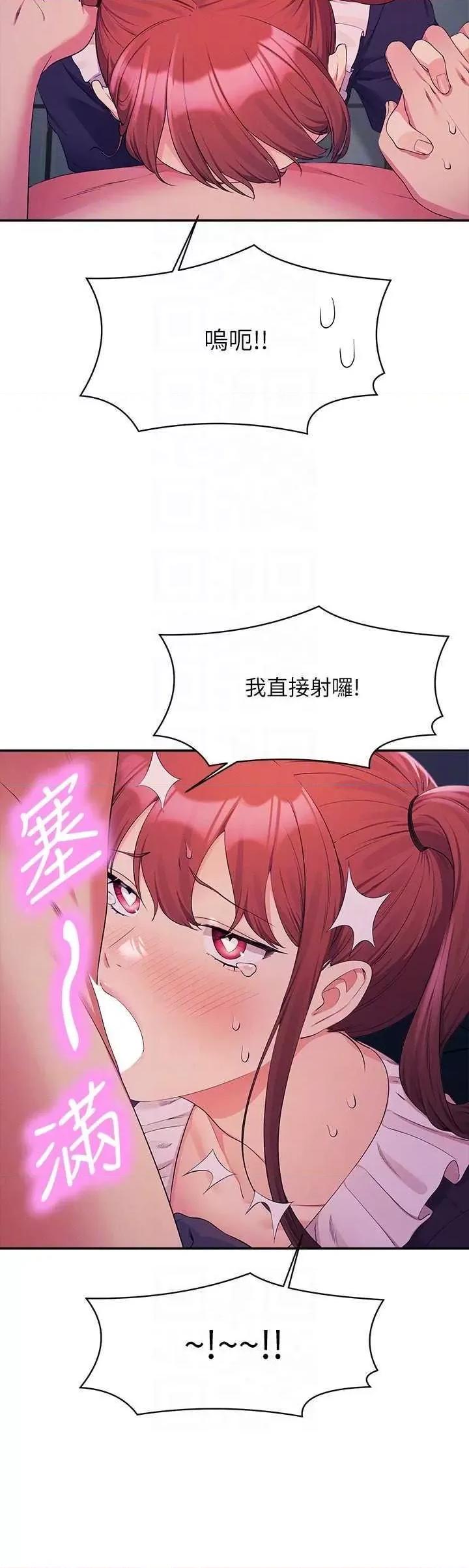 谁说理组没正妹? 谁说理组没正妹? 116话 第28页
