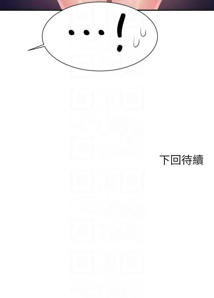 谁说理组没正妹? 谁说理组没正妹? 116话 第32页