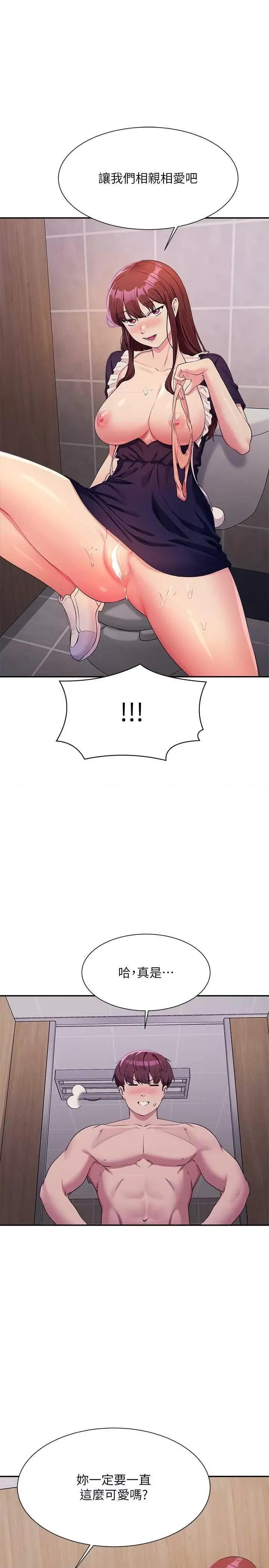 谁说理组没正妹? 谁说理组没正妹? 117话 第13页