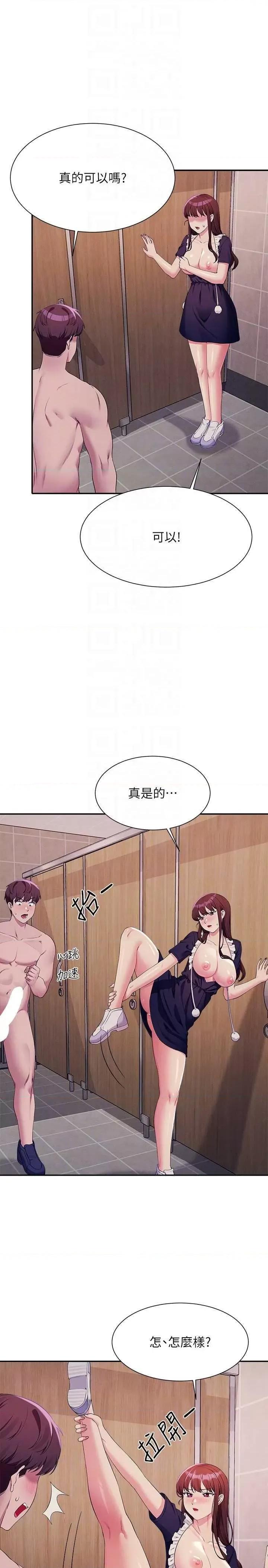谁说理组没正妹? 谁说理组没正妹? 117话 第28页