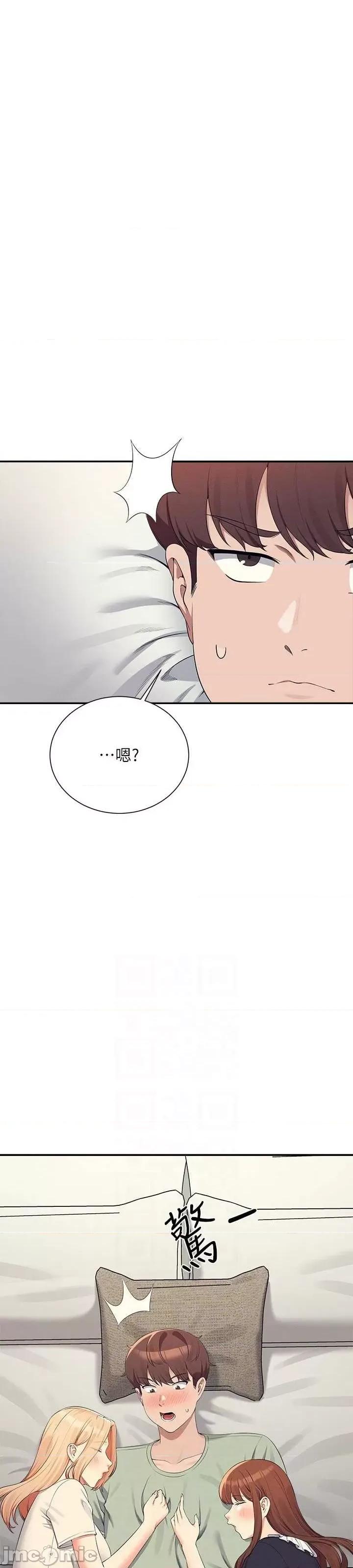 谁说理组没正妹? 谁说理组没正妹?第119话 第29页