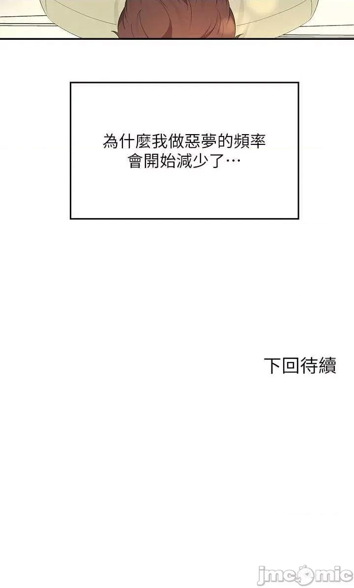 谁说理组没正妹? 谁说理组没正妹?第119话 第36页