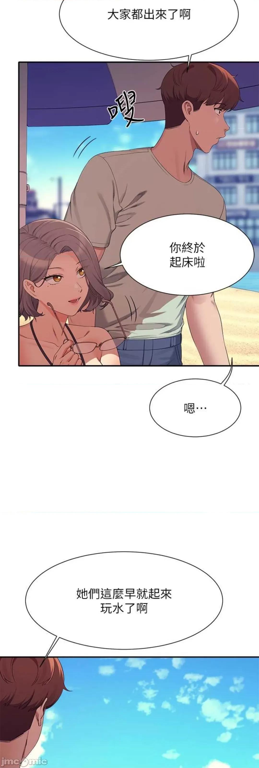 谁说理组没正妹? 谁说理组没正妹 120 第5页