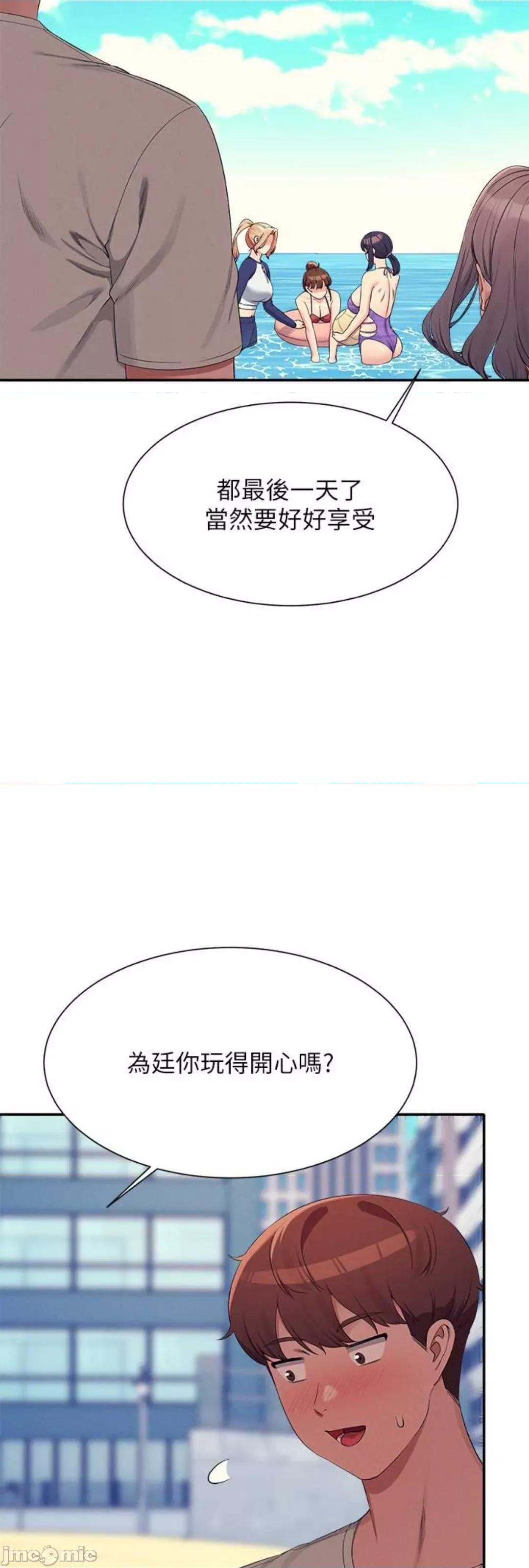 谁说理组没正妹? 谁说理组没正妹 120 第6页