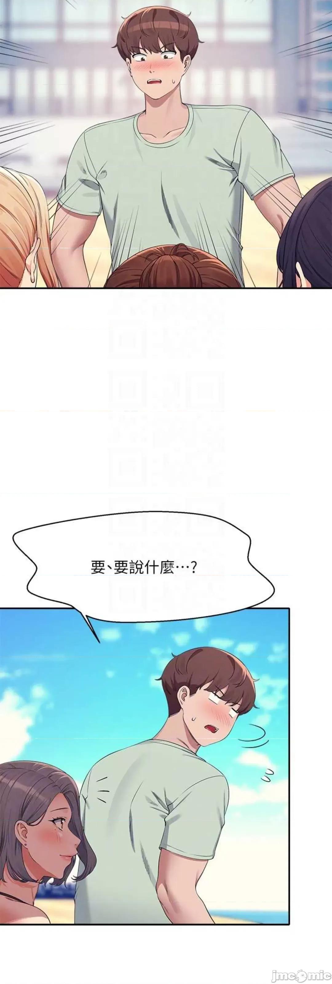 谁说理组没正妹? 谁说理组没正妹 120 第10页