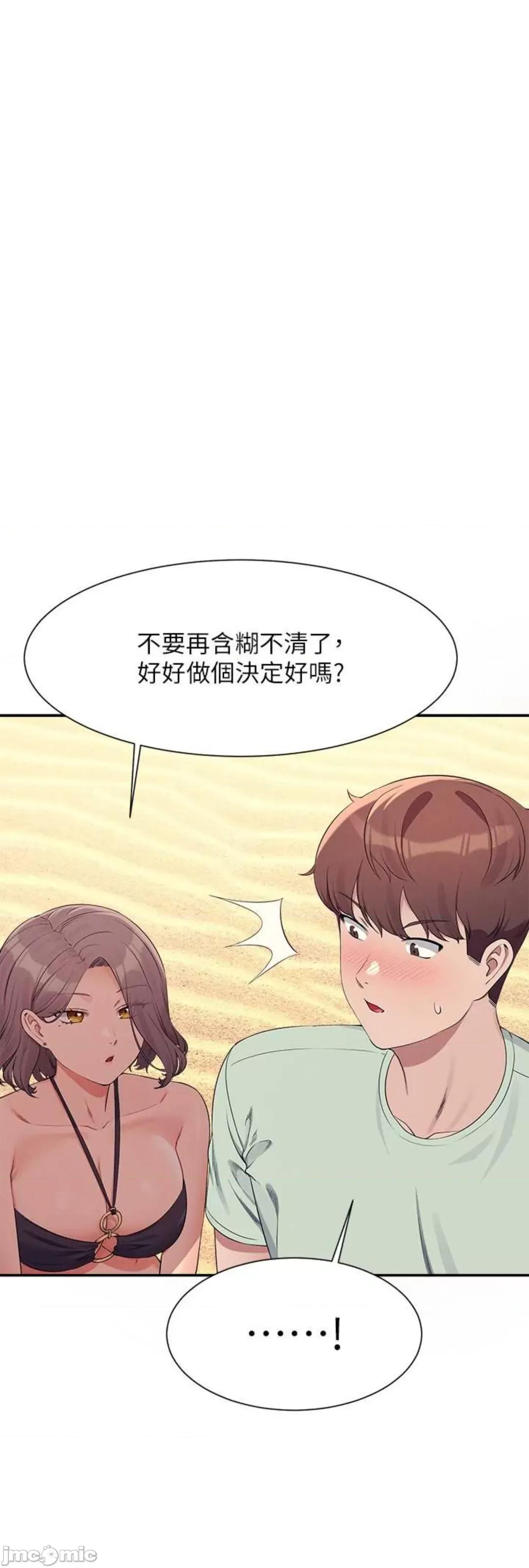 谁说理组没正妹? 谁说理组没正妹 120 第11页