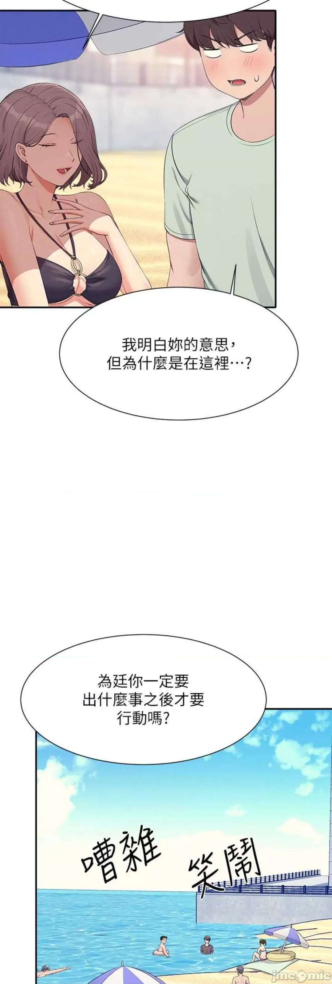 谁说理组没正妹? 谁说理组没正妹 120 第13页
