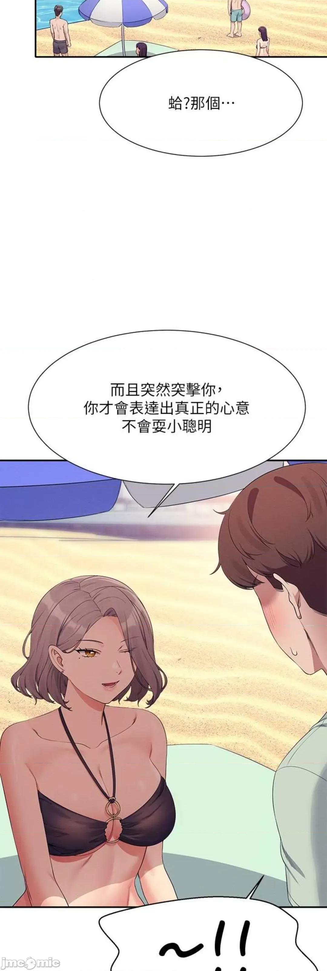 谁说理组没正妹? 谁说理组没正妹 120 第14页