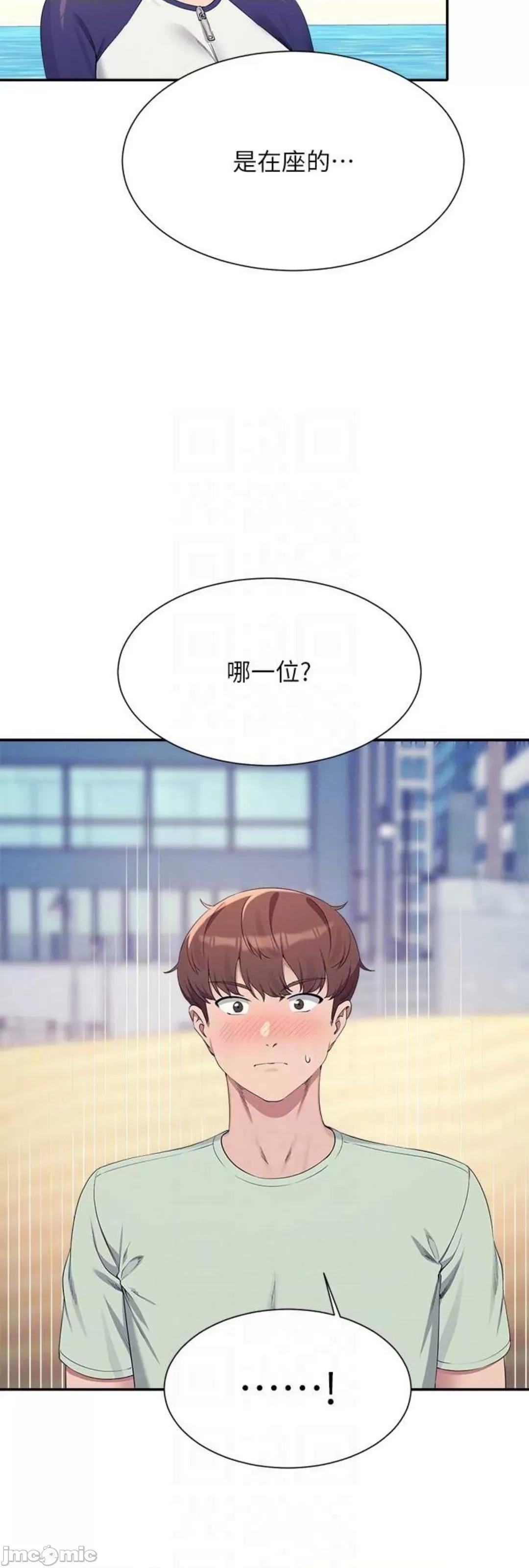 谁说理组没正妹? 谁说理组没正妹 120 第16页
