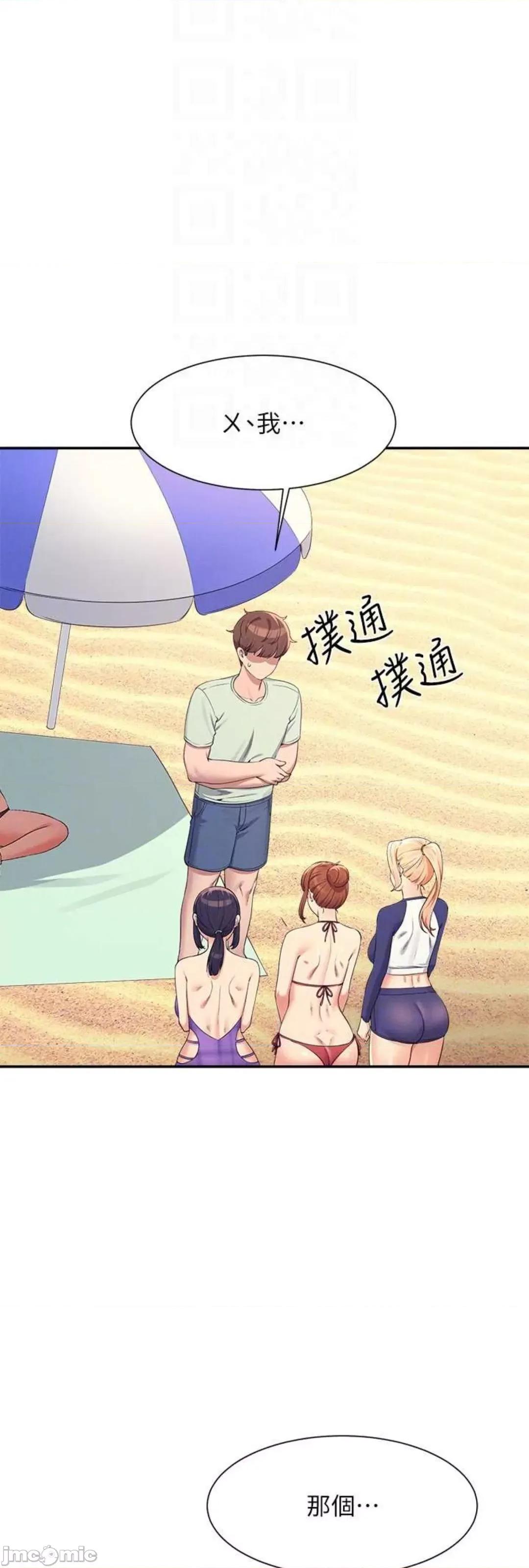 谁说理组没正妹? 谁说理组没正妹 120 第17页
