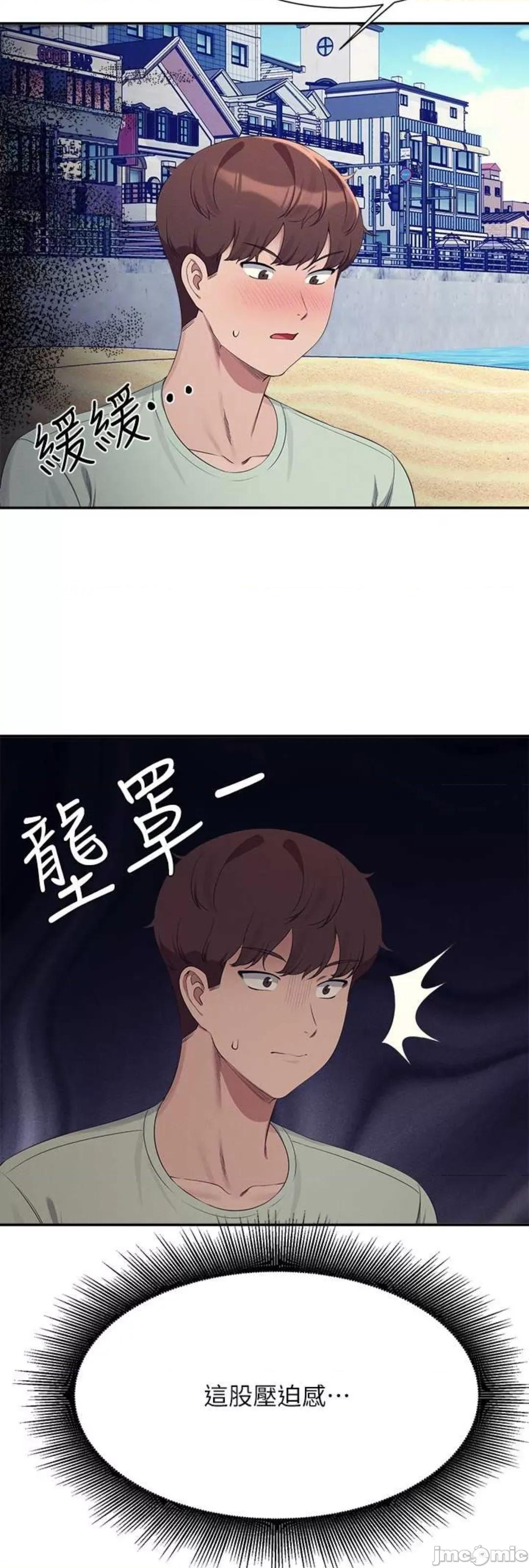 谁说理组没正妹? 谁说理组没正妹 120 第18页