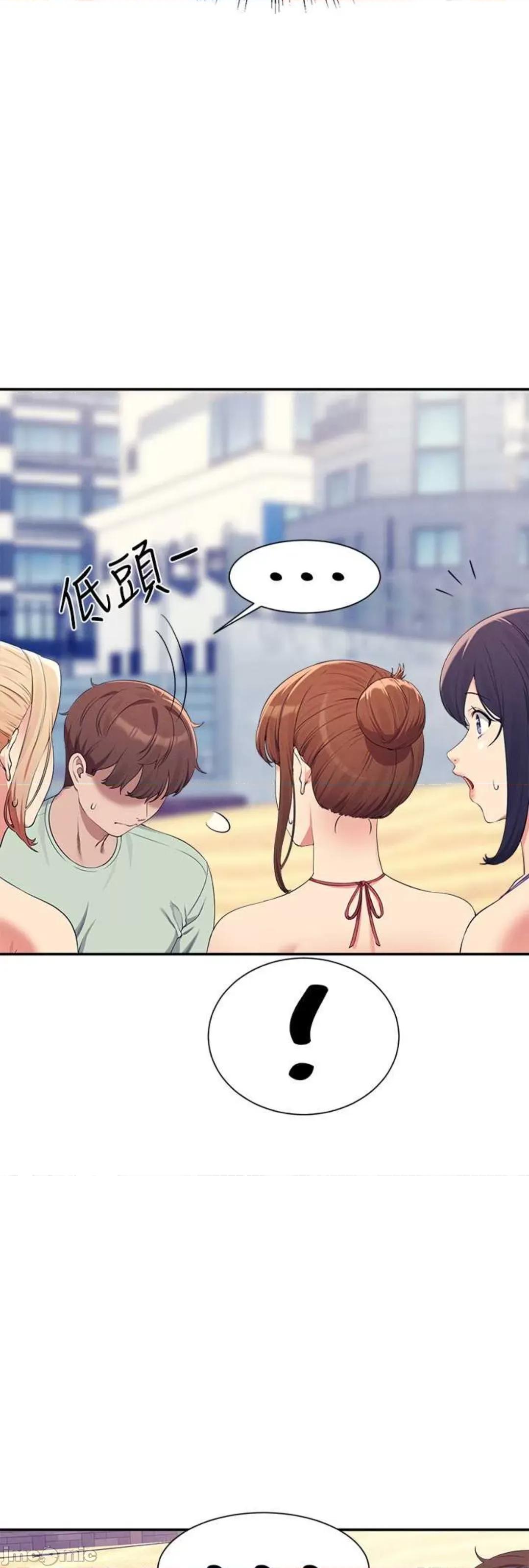 谁说理组没正妹? 谁说理组没正妹 120 第19页