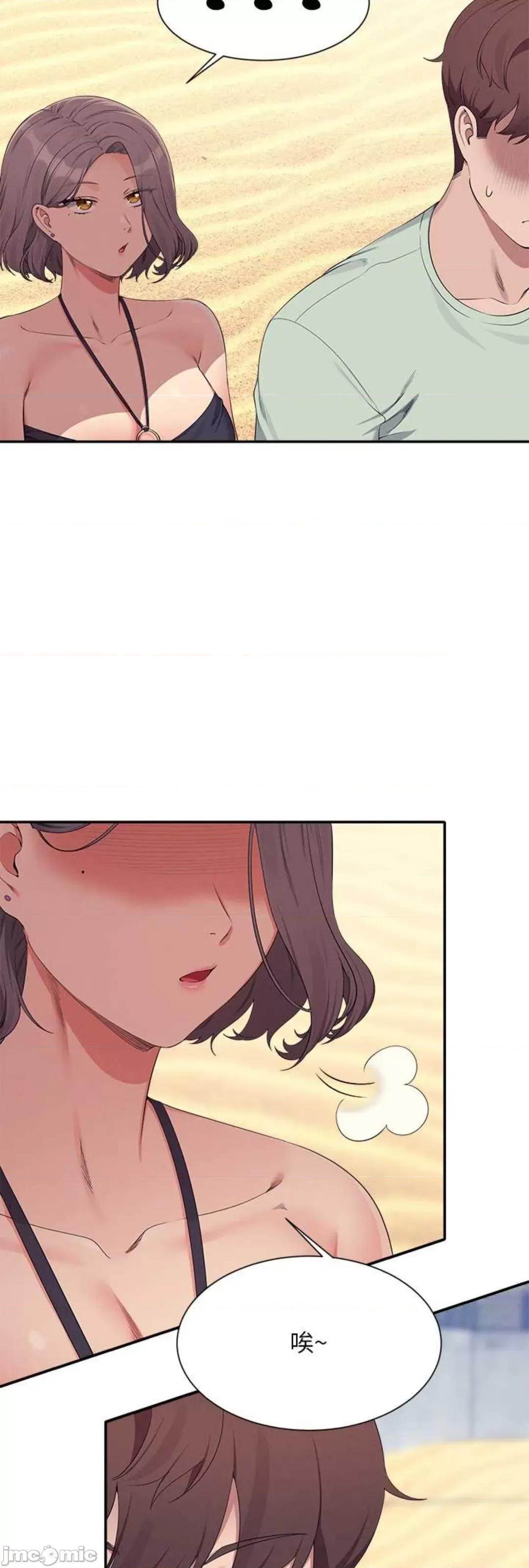 谁说理组没正妹? 谁说理组没正妹 120 第20页