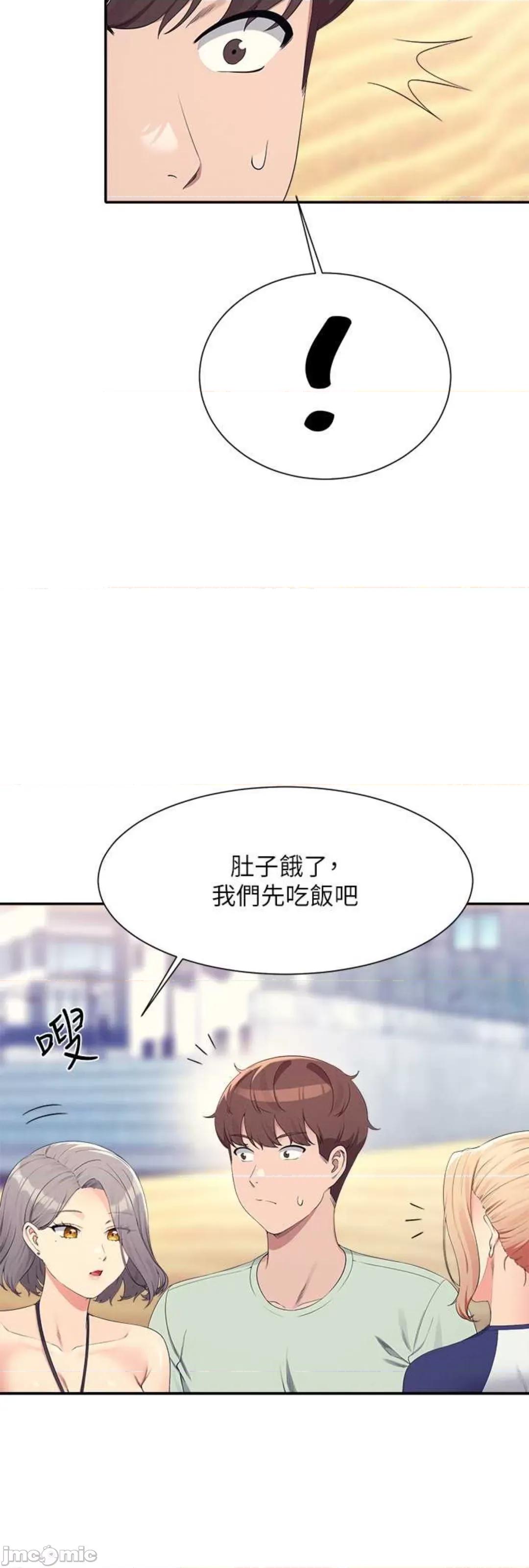 谁说理组没正妹? 谁说理组没正妹 120 第21页