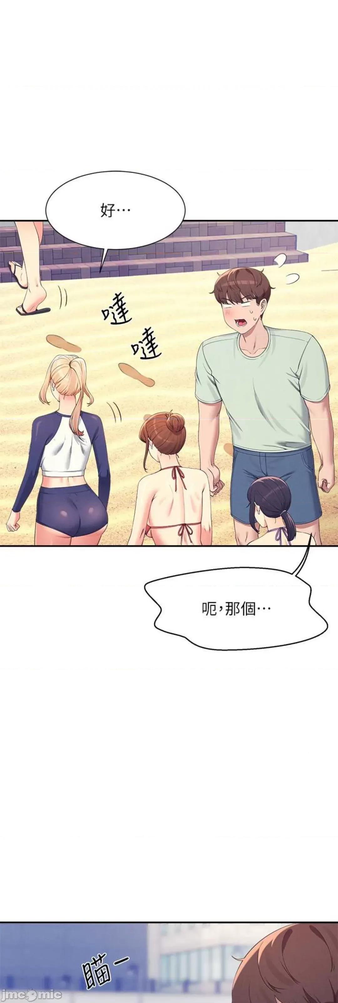 谁说理组没正妹? 谁说理组没正妹 120 第22页