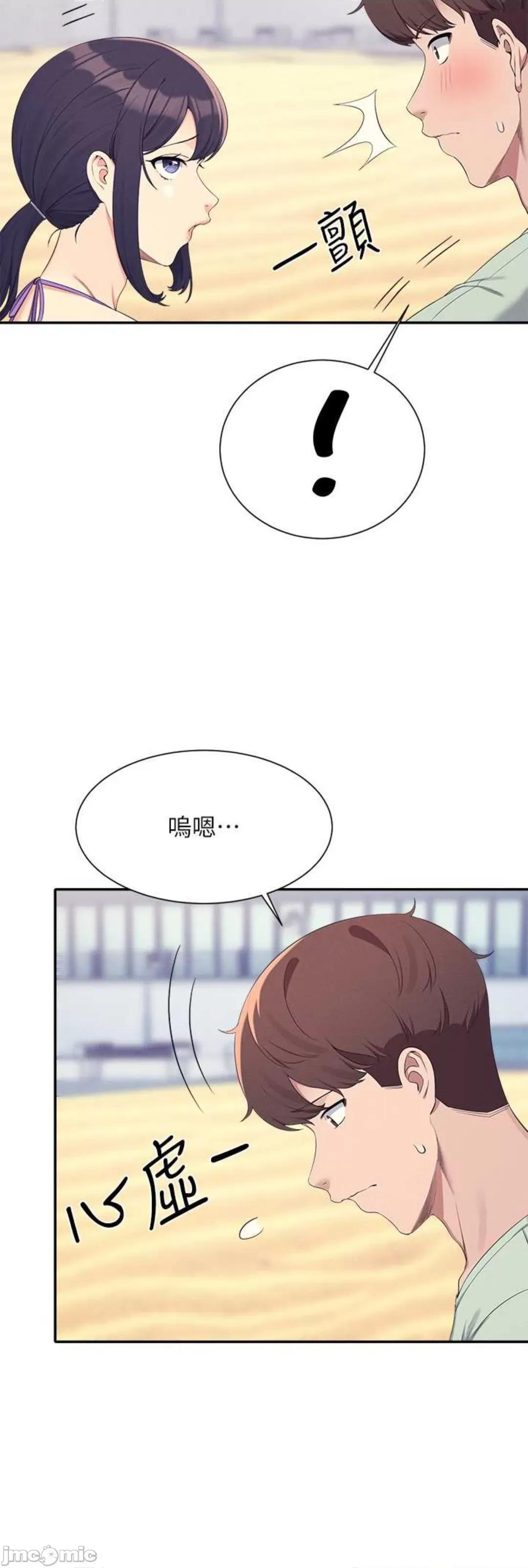 谁说理组没正妹? 谁说理组没正妹 120 第23页
