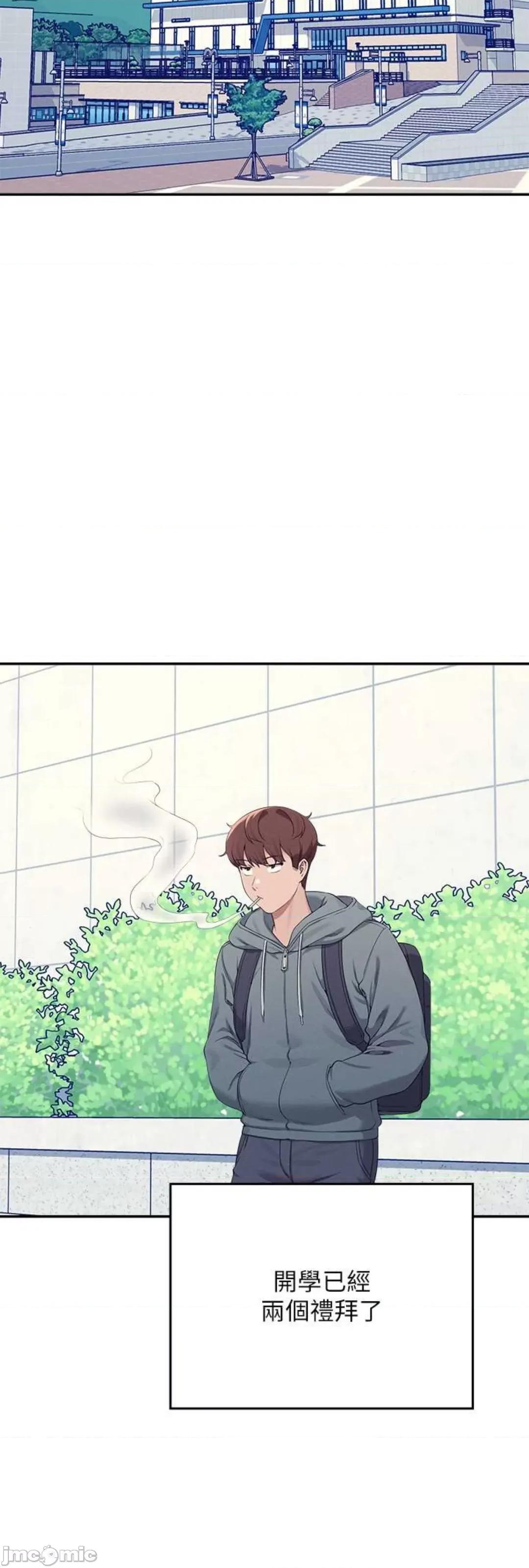 谁说理组没正妹? 谁说理组没正妹 120 第27页