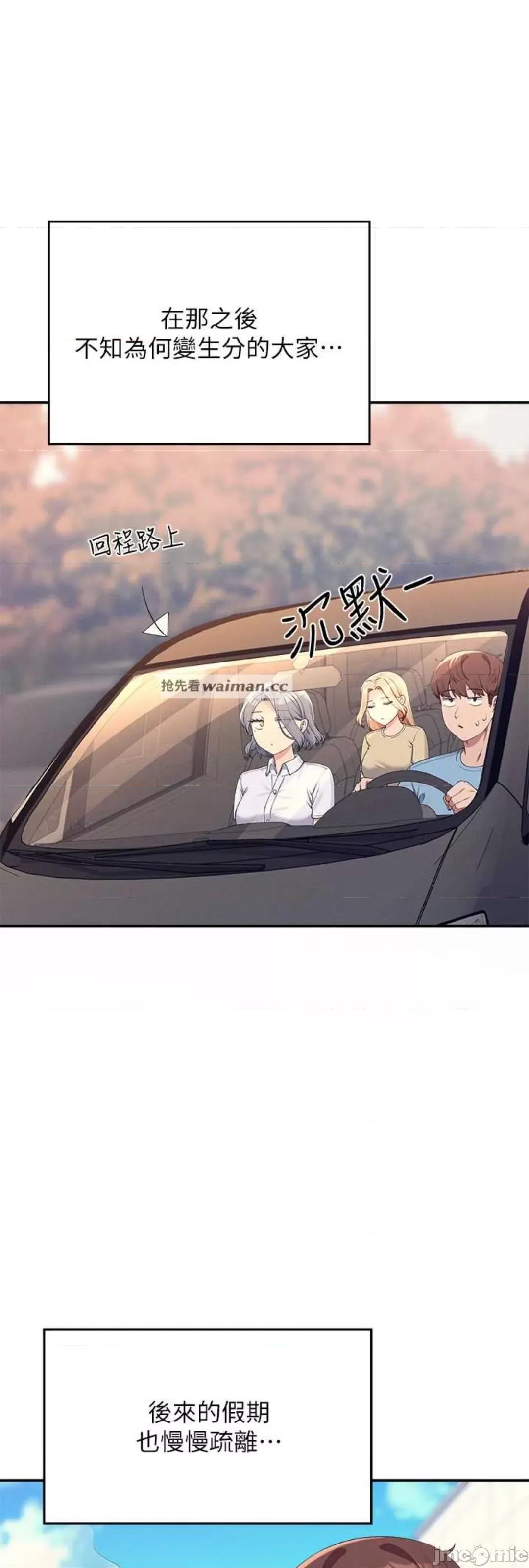 谁说理组没正妹? 谁说理组没正妹 120 第28页