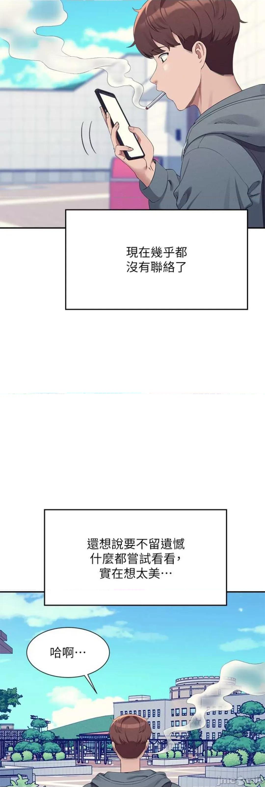 谁说理组没正妹? 谁说理组没正妹 120 第29页
