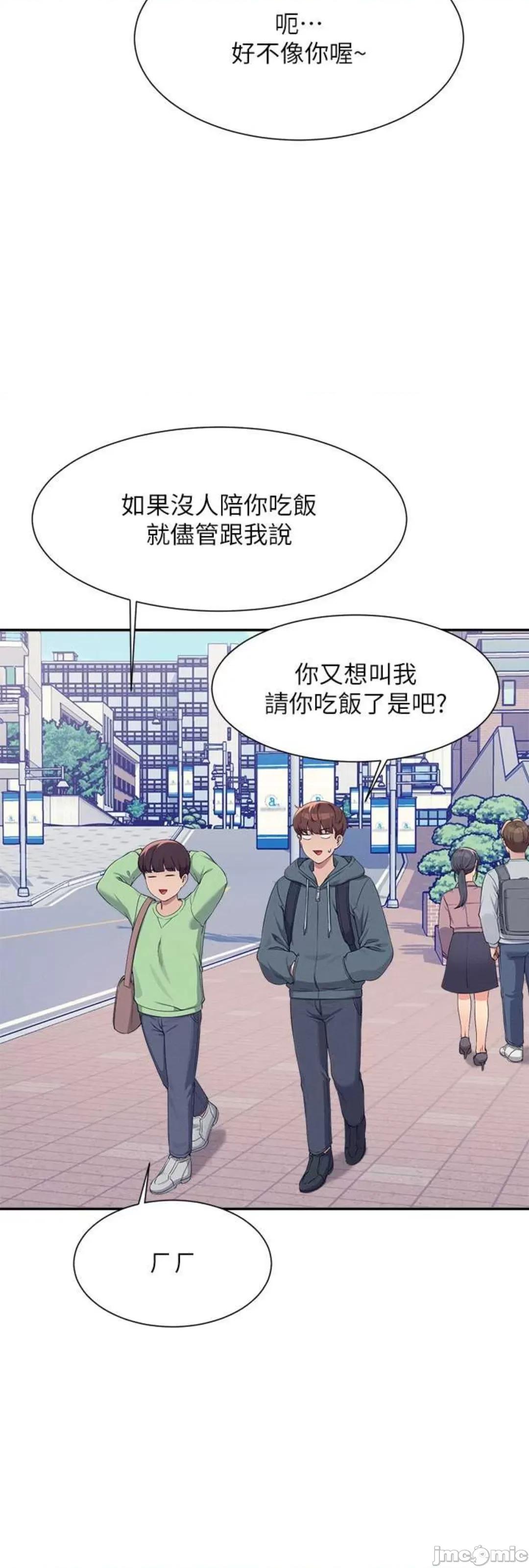 谁说理组没正妹? 谁说理组没正妹 120 第33页