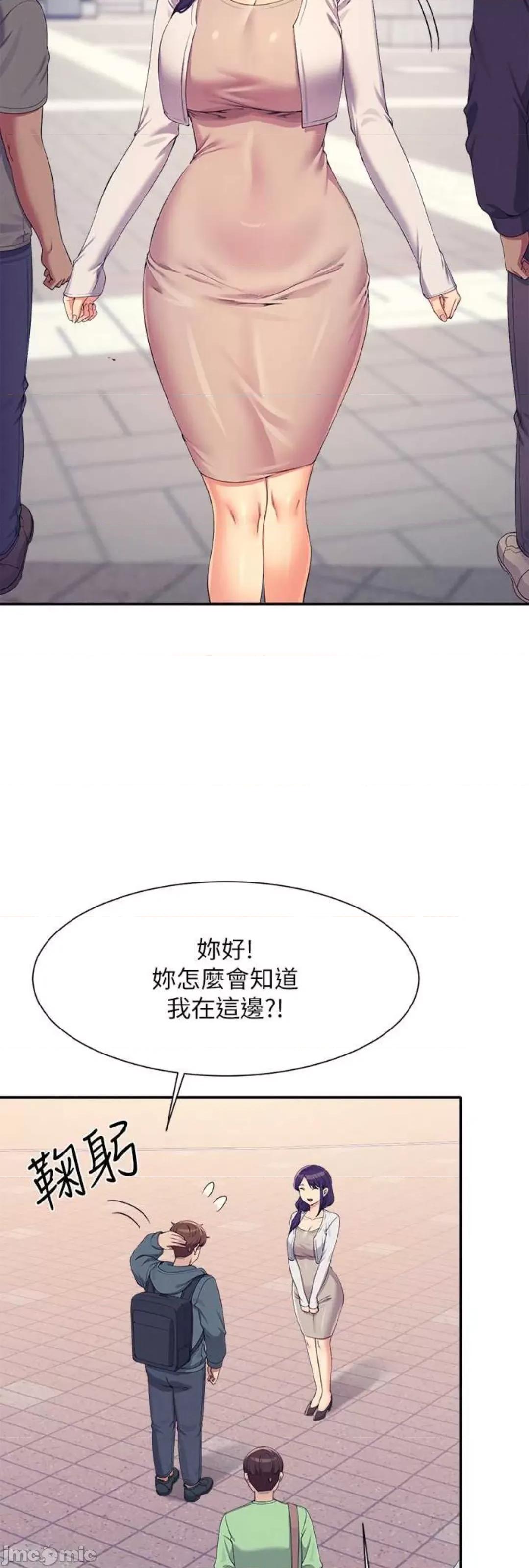 谁说理组没正妹? 谁说理组没正妹 120 第35页