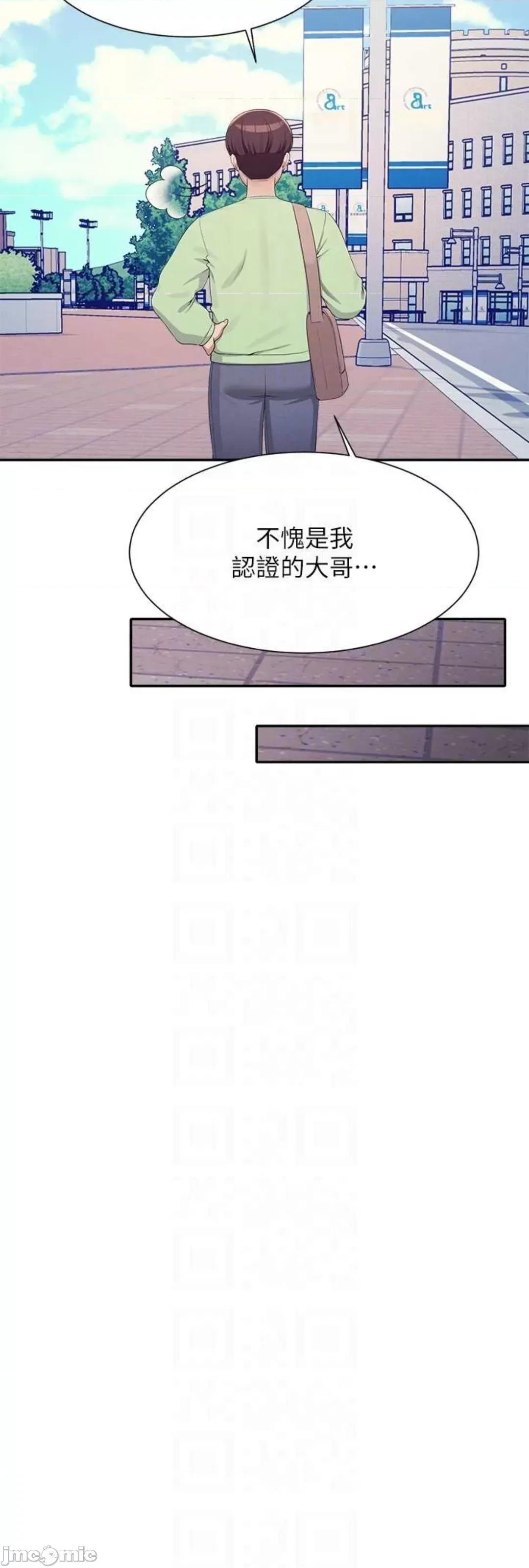 谁说理组没正妹? 谁说理组没正妹 120 第41页