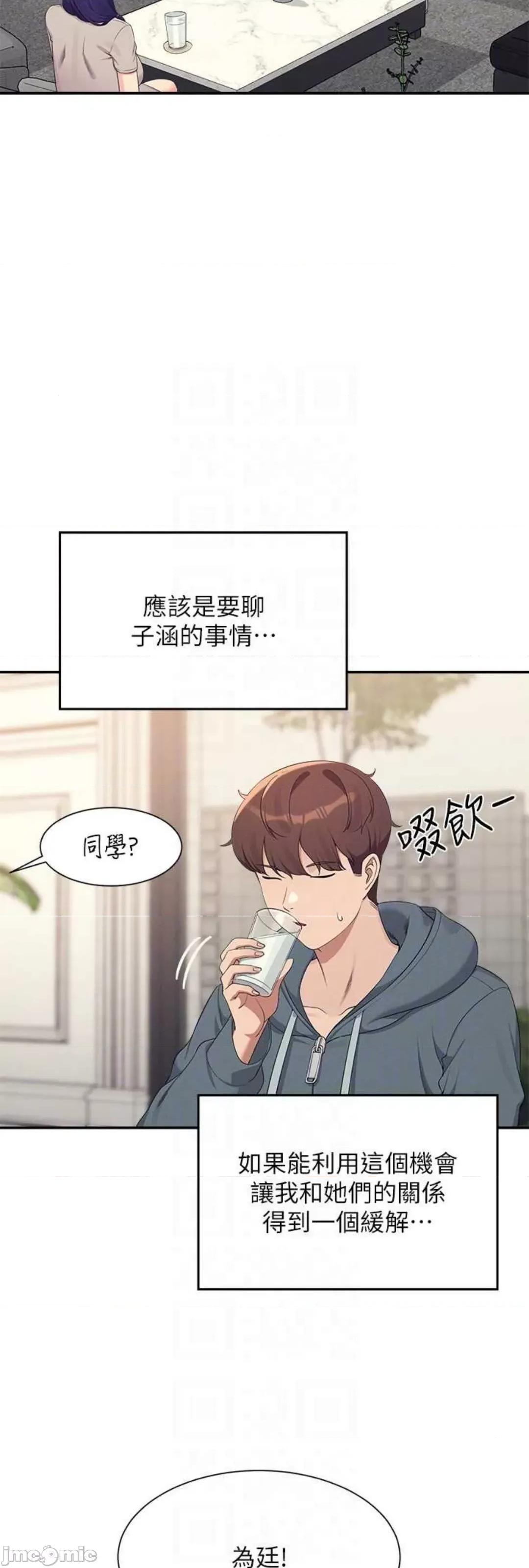 谁说理组没正妹? 谁说理组没正妹 120 第43页