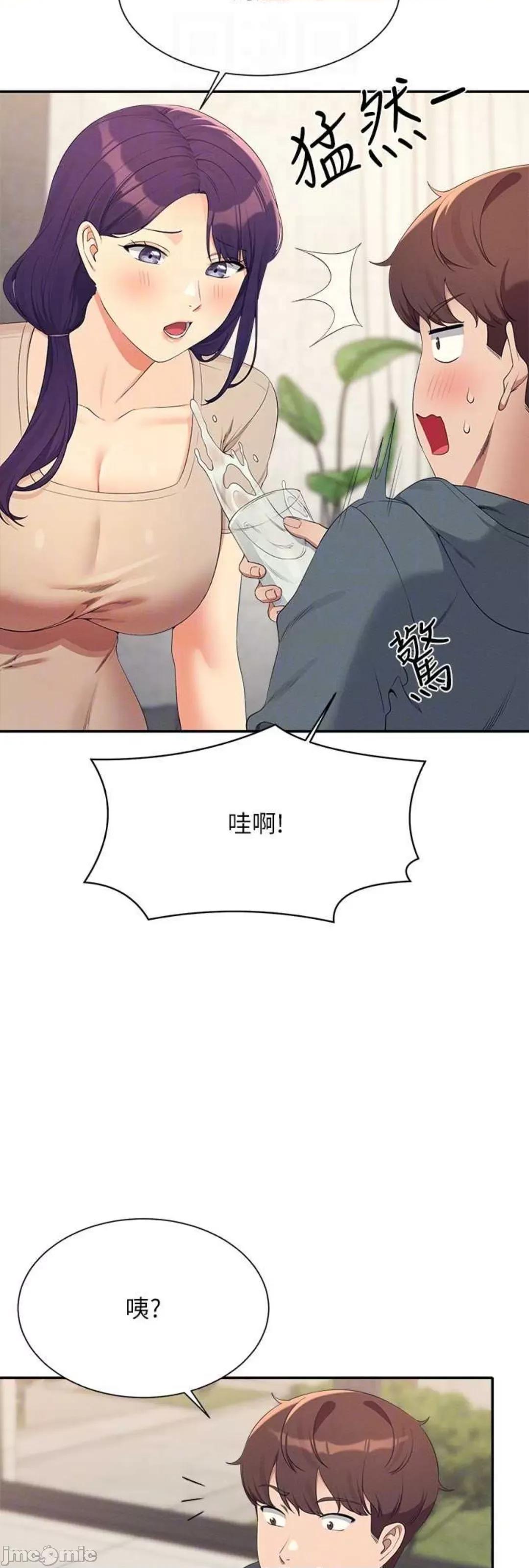 谁说理组没正妹? 谁说理组没正妹 120 第44页