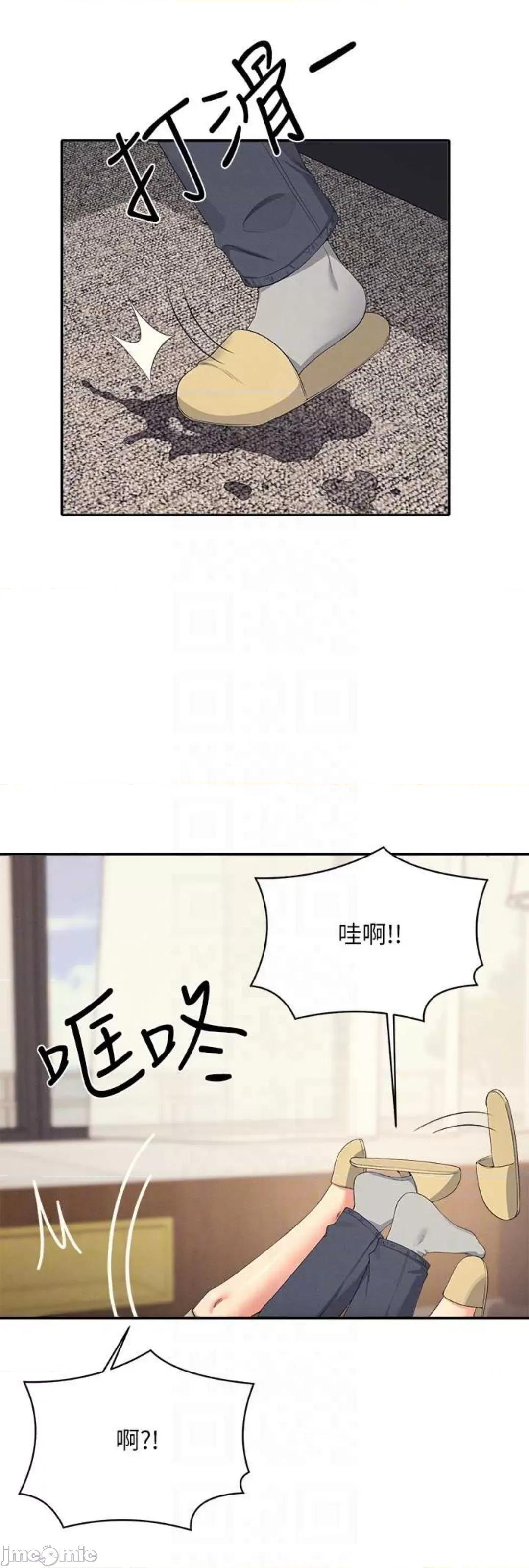 谁说理组没正妹? 谁说理组没正妹 120 第47页