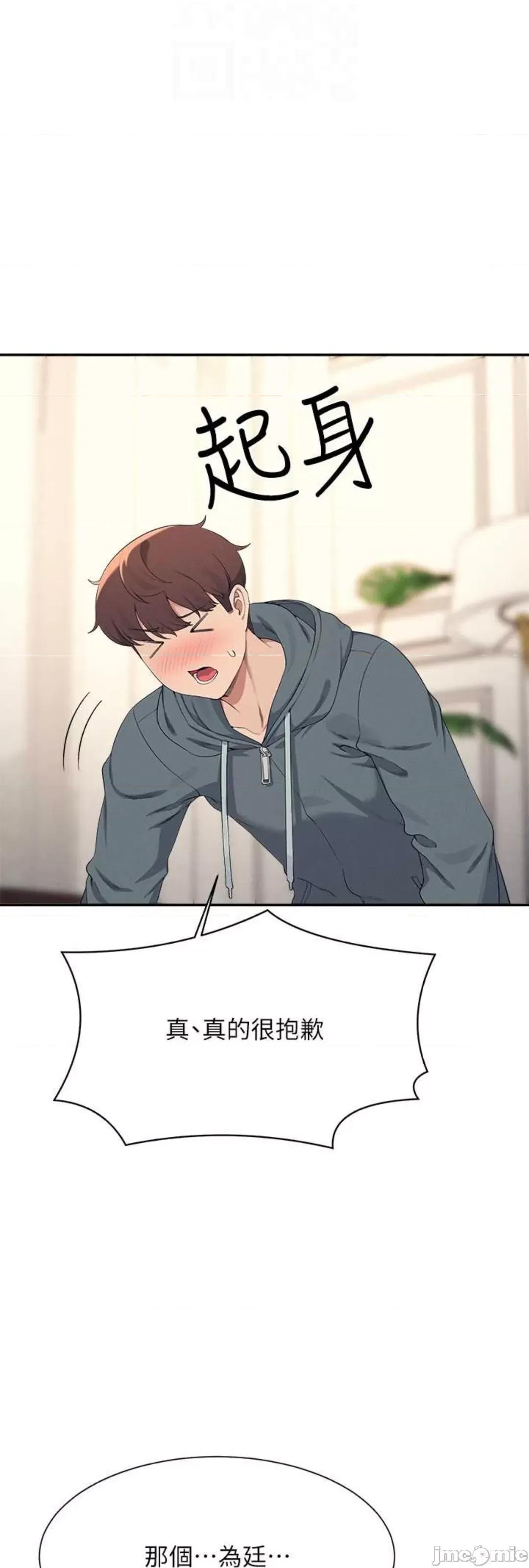 谁说理组没正妹? 谁说理组没正妹 120 第48页