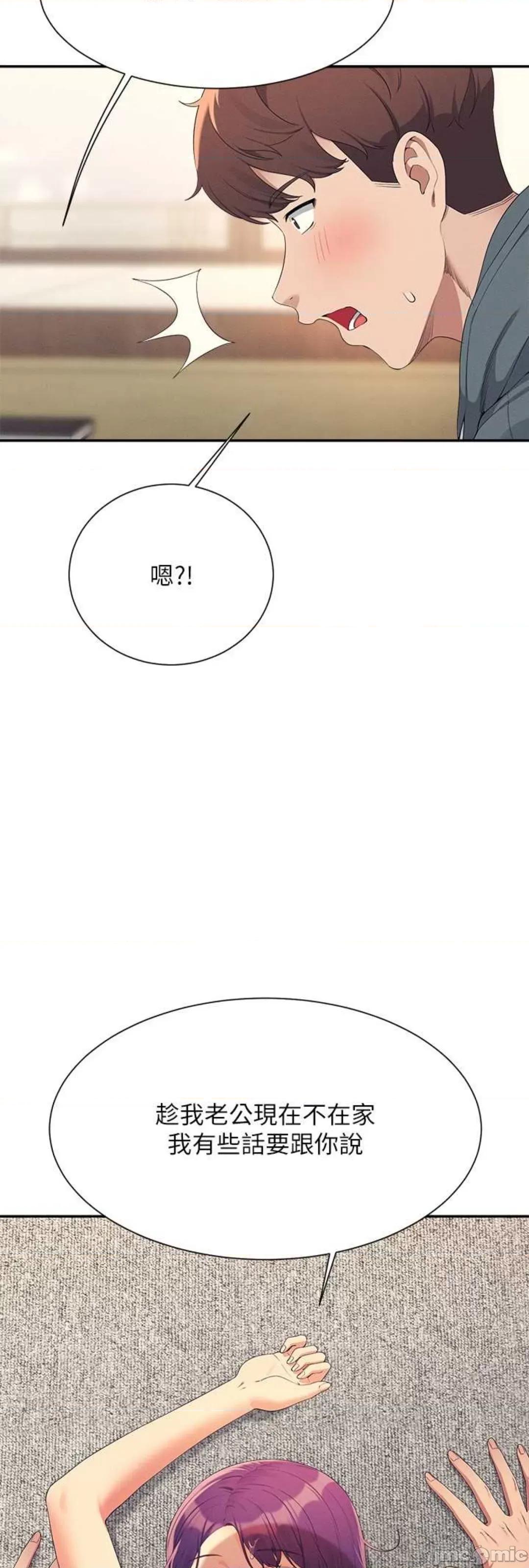 谁说理组没正妹? 谁说理组没正妹 120 第49页