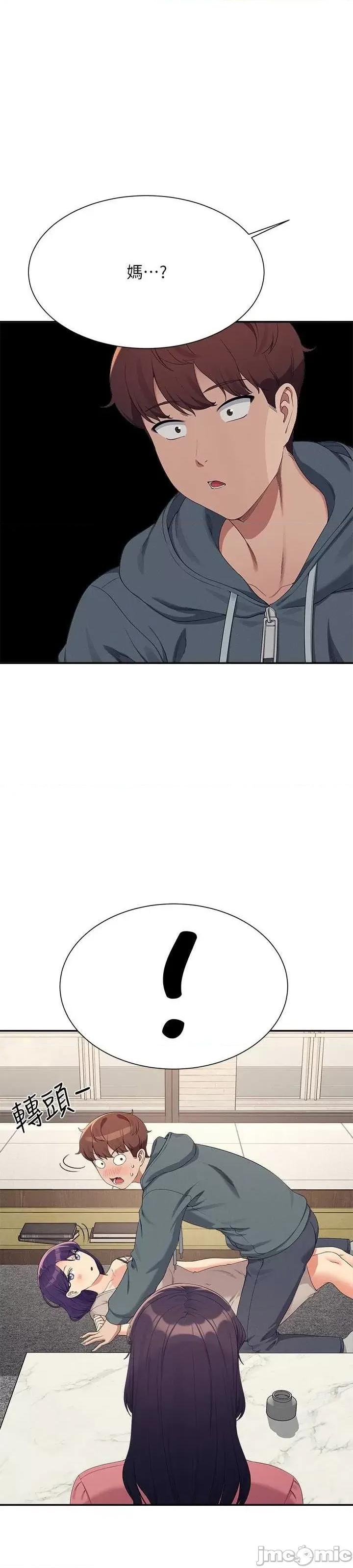 谁说理组没正妹? 谁说理组没正妹?第121话 第1页
