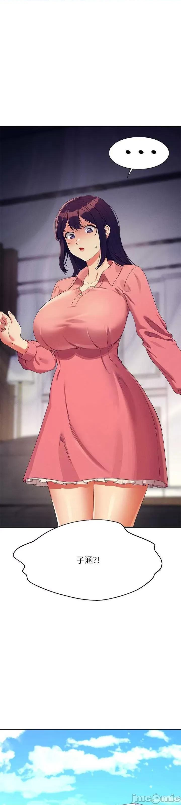 谁说理组没正妹? 谁说理组没正妹?第121话 第2页
