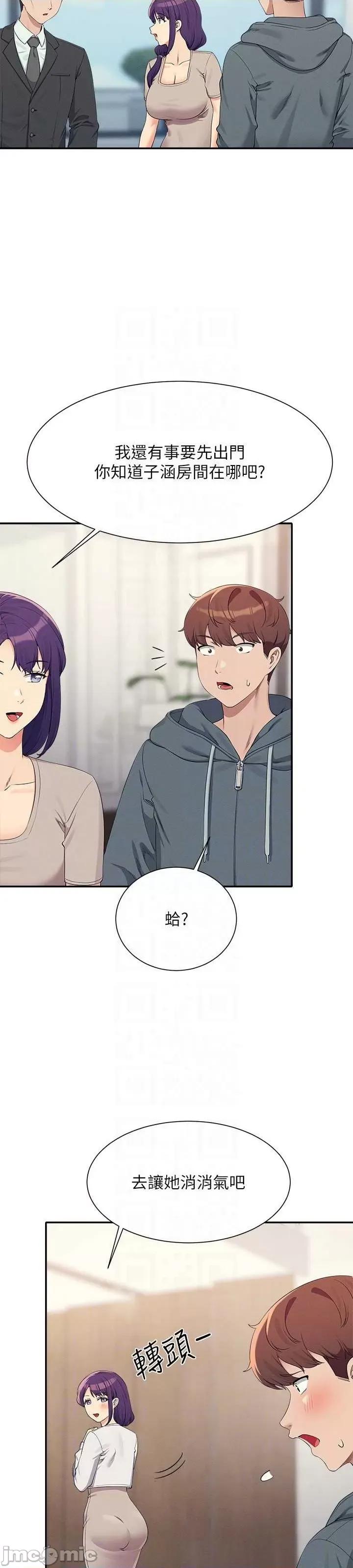 谁说理组没正妹? 谁说理组没正妹?第121话 第11页