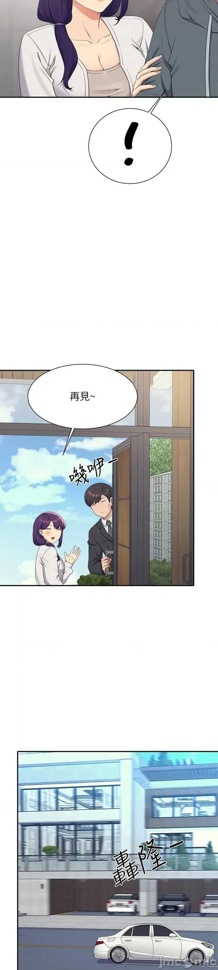 谁说理组没正妹? 谁说理组没正妹?第121话 第13页