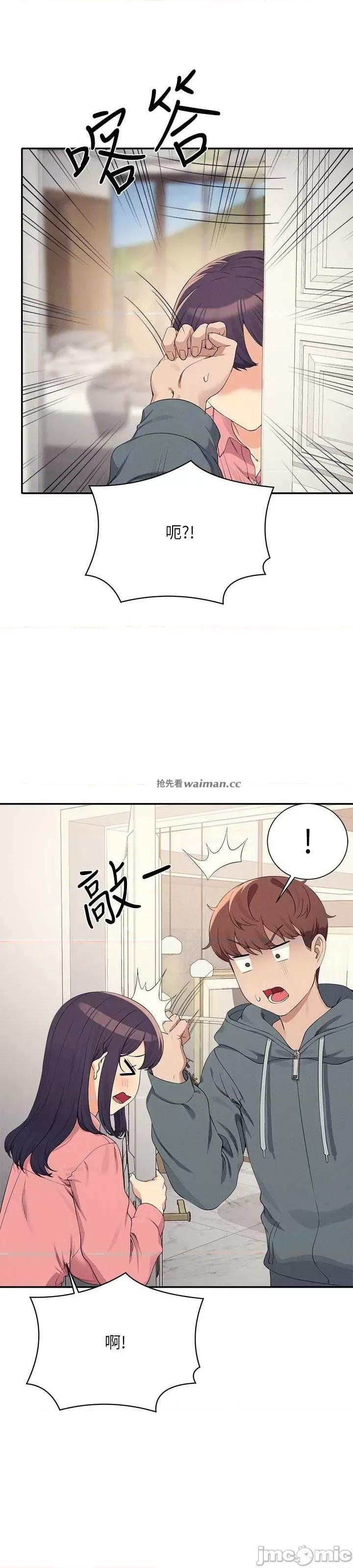 谁说理组没正妹? 谁说理组没正妹?第121话 第17页