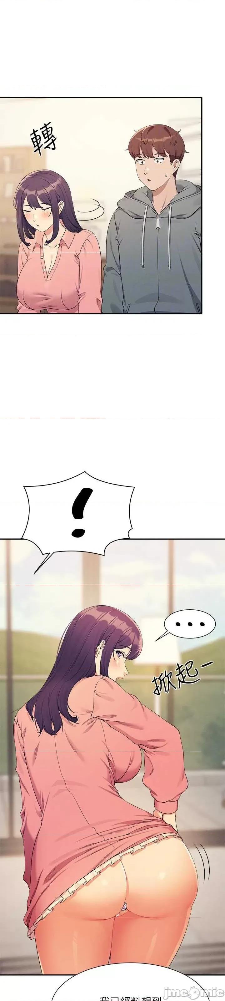 谁说理组没正妹? 谁说理组没正妹?第121话 第30页