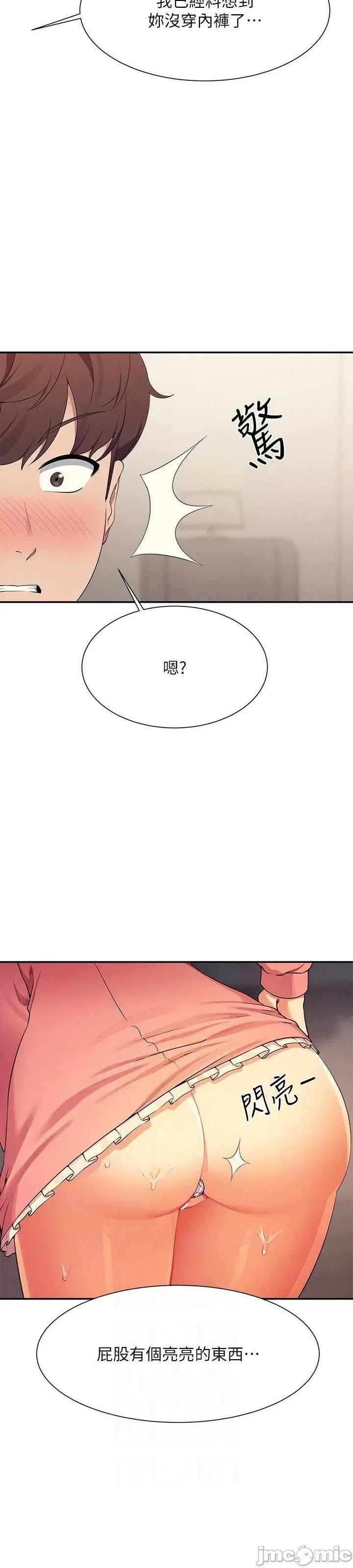 谁说理组没正妹? 谁说理组没正妹?第121话 第31页