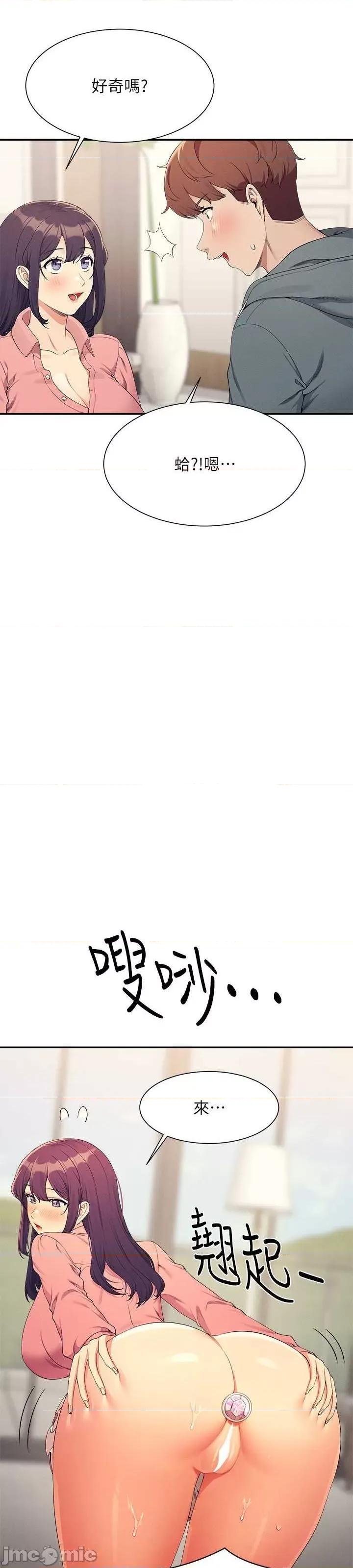 谁说理组没正妹? 谁说理组没正妹?第121话 第32页