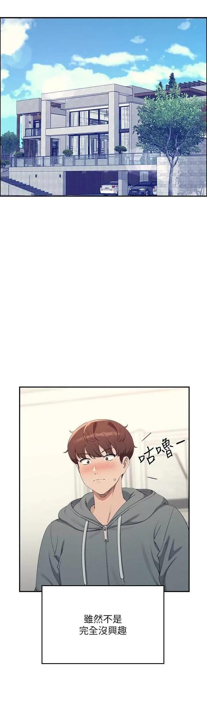 谁说理组没正妹? 谁说理组没正妹?第122话 第3页