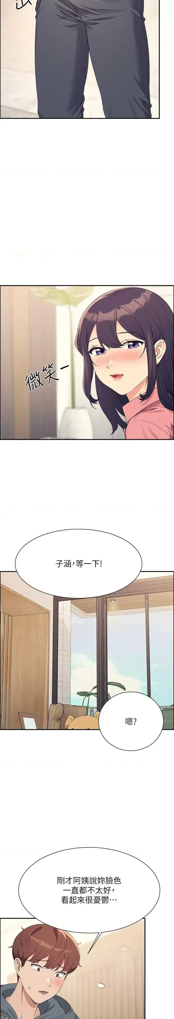 谁说理组没正妹? 谁说理组没正妹?第122话 第5页