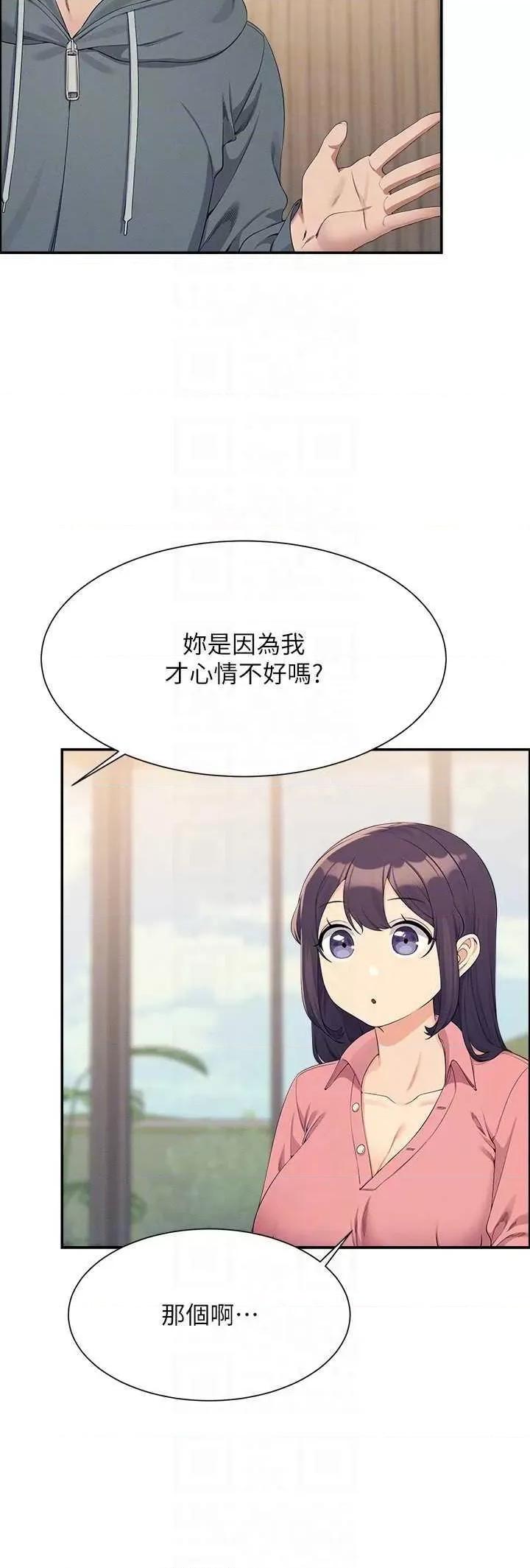 谁说理组没正妹? 谁说理组没正妹?第122话 第6页