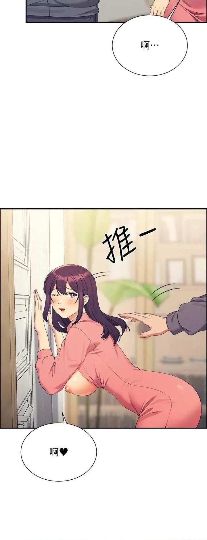 谁说理组没正妹? 谁说理组没正妹?第122话 第15页