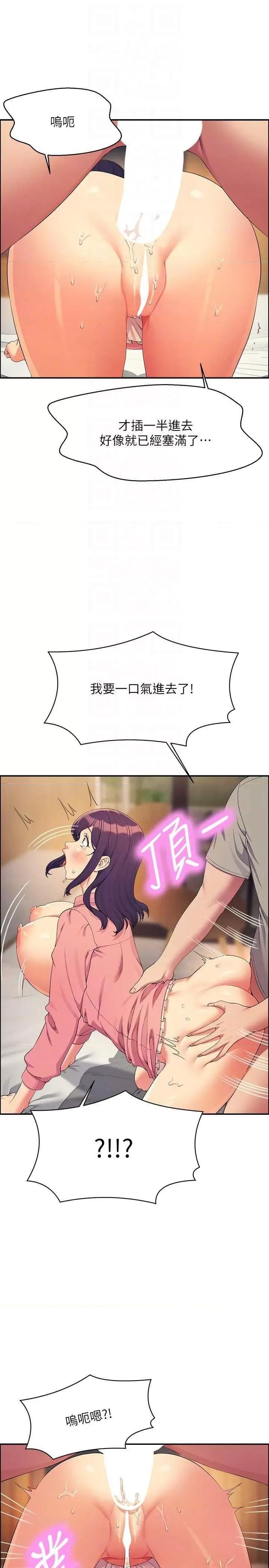 谁说理组没正妹? 谁说理组没正妹?第122话 第22页